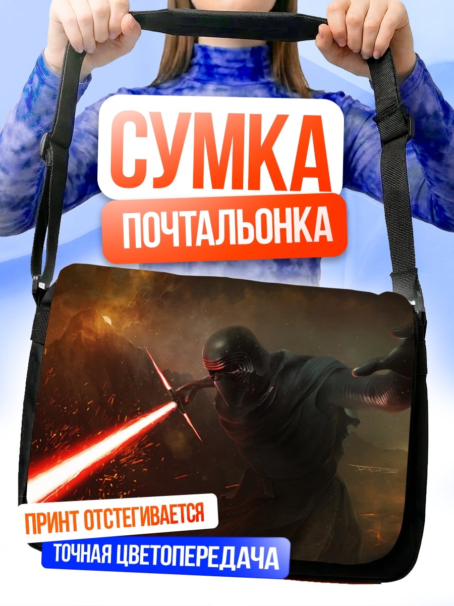 Сумка-почтальонка Красный череп стреляет