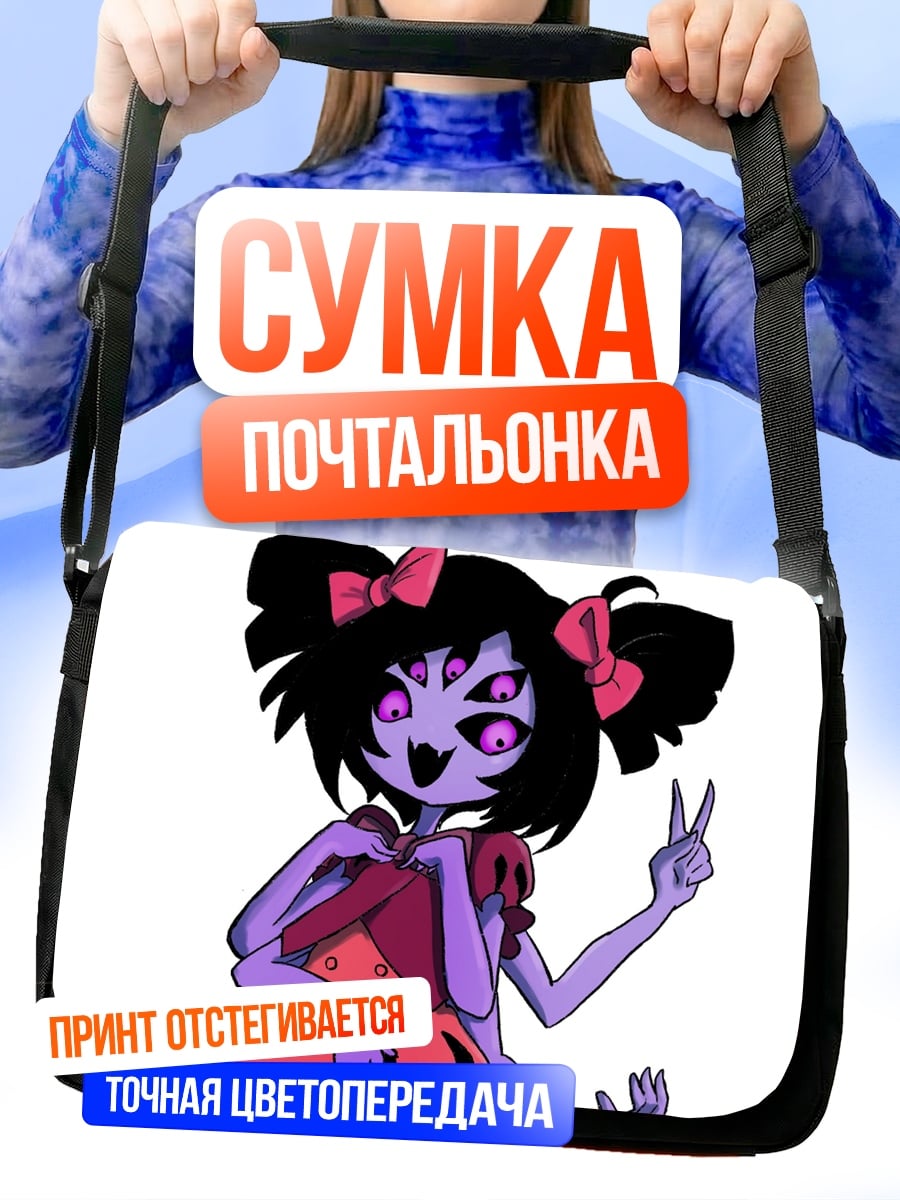 Сумка-почтальонка Арахноид аниме девушка