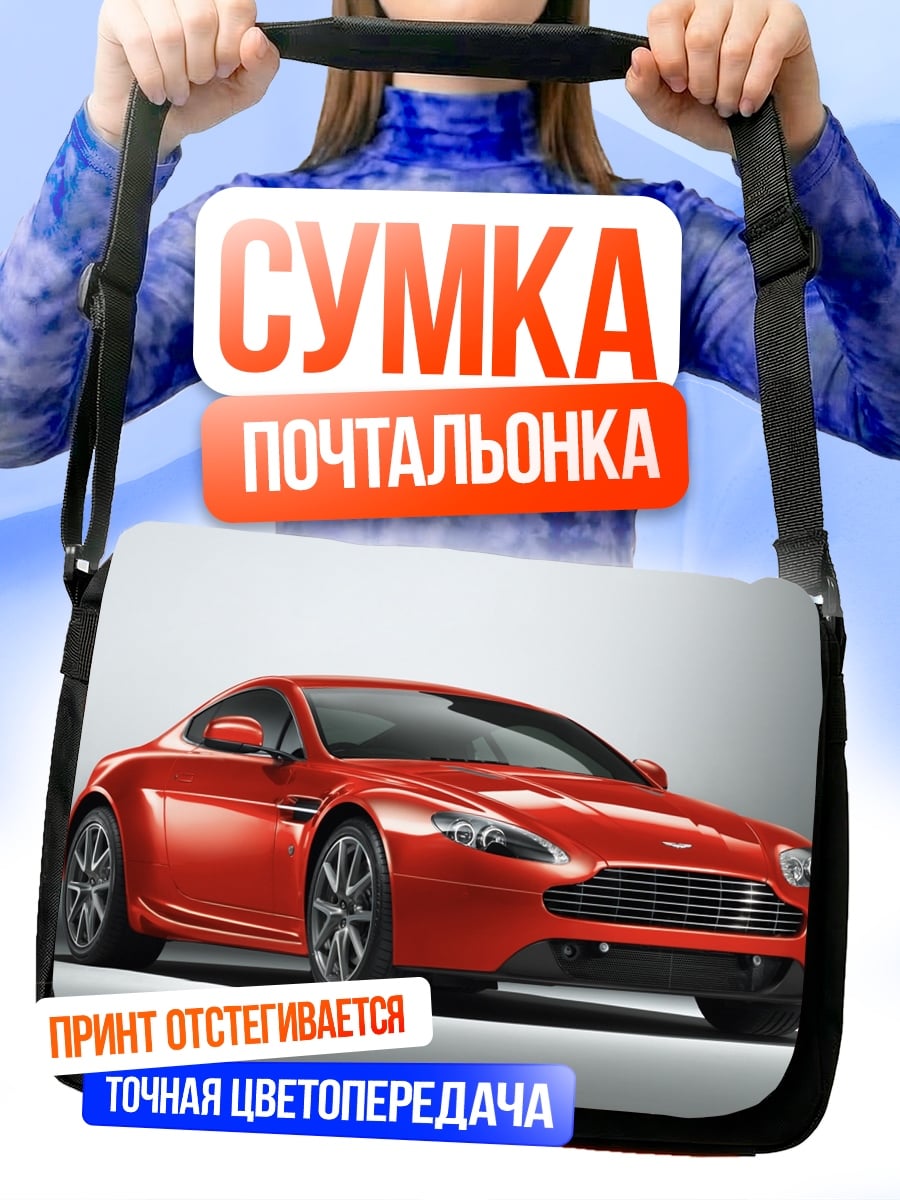 Сумка-почтальонка Красный спорткар