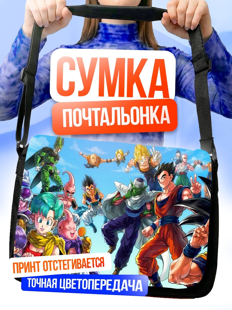 Сумка-почтальонка Все персонажи Dragon Ball