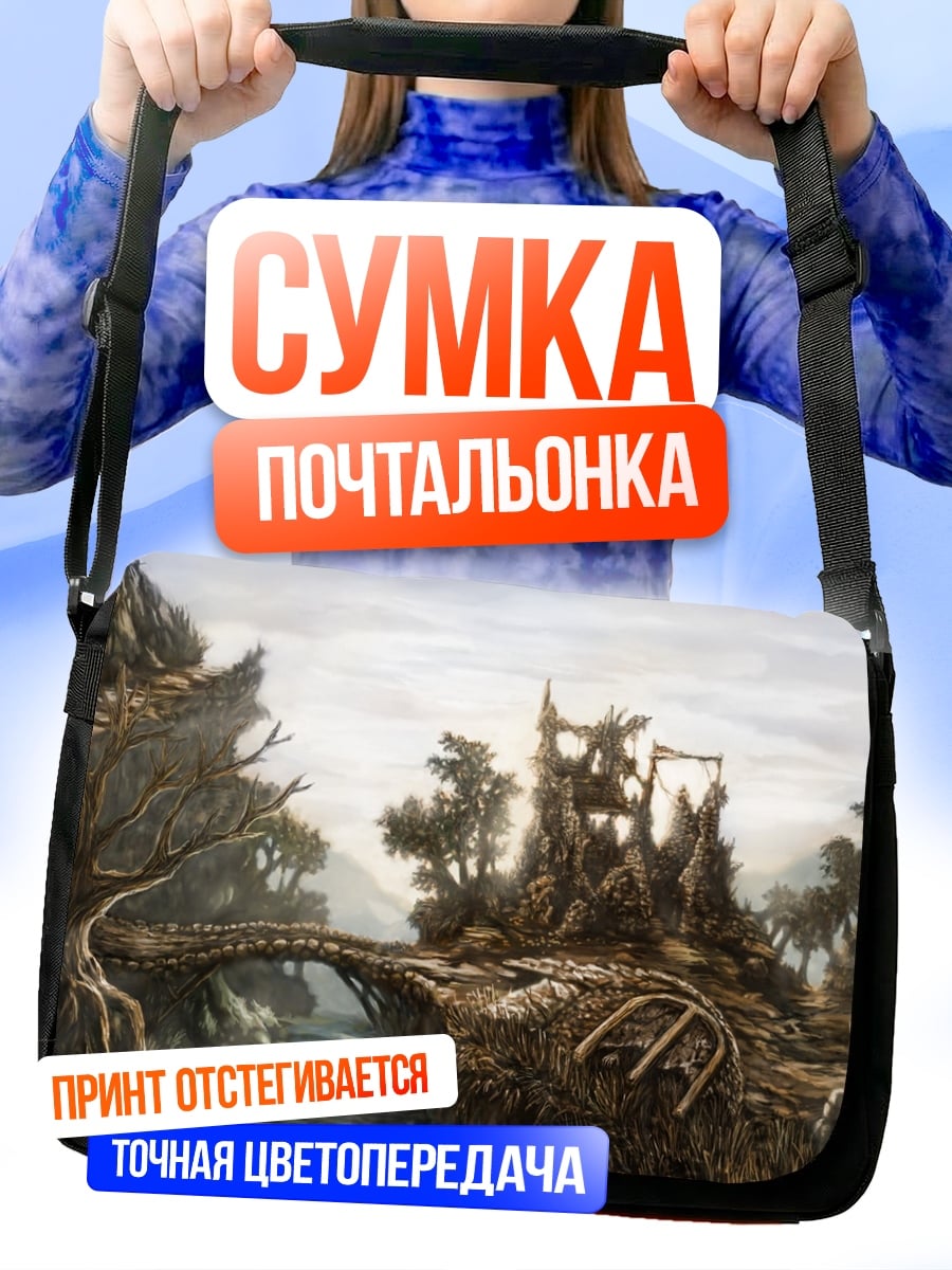Сумка-почтальонка Заброшенный мост через реку