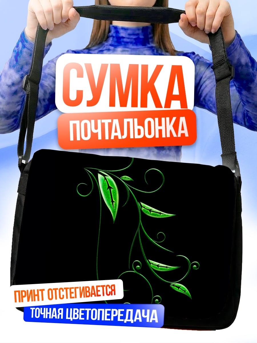 Сумка-почтальонка Зеленый растительный орнамент