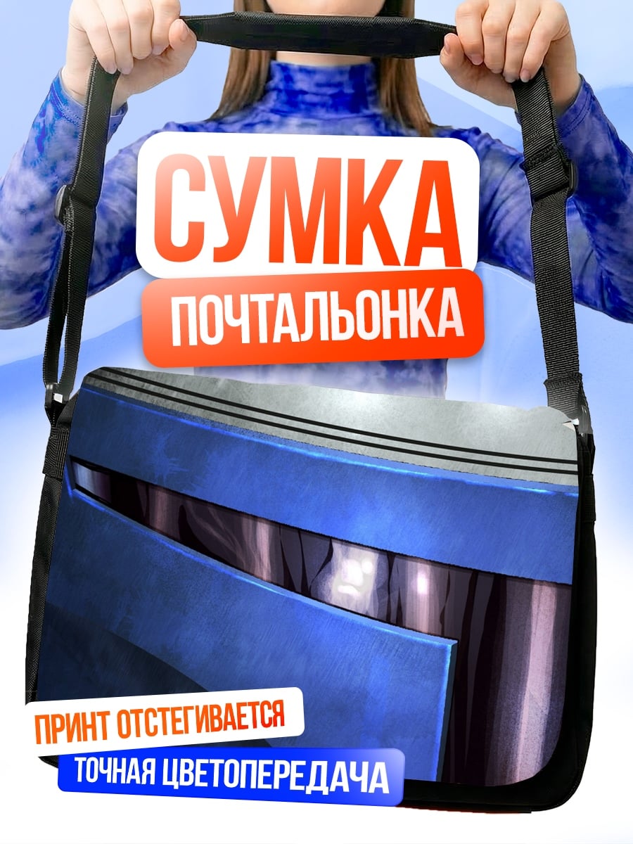 Сумка-почтальонка Шлем охотника за головами