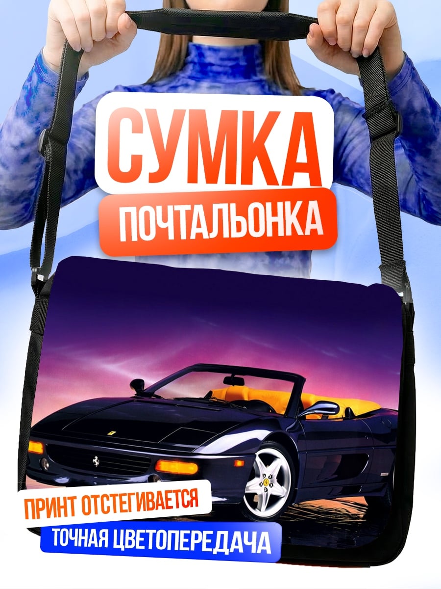 Сумка-почтальонка Черный кабриолет Ferrari
