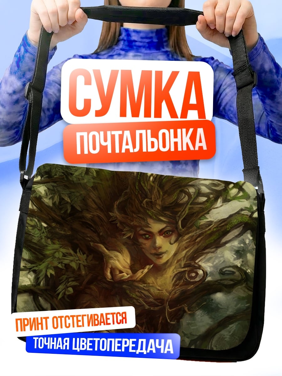 Сумка-почтальонка Лесная нимфа