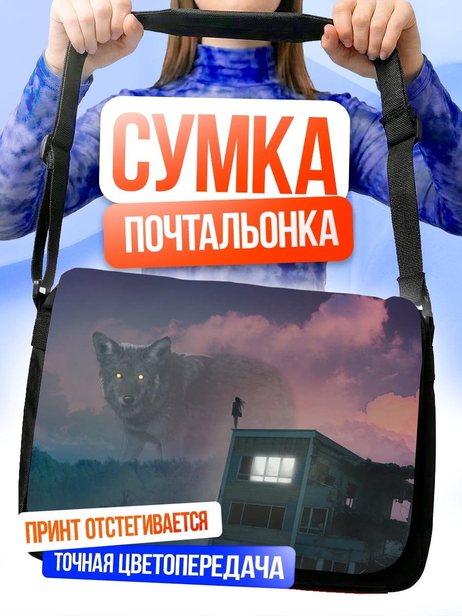 Сумка-почтальонка Гигантский лис