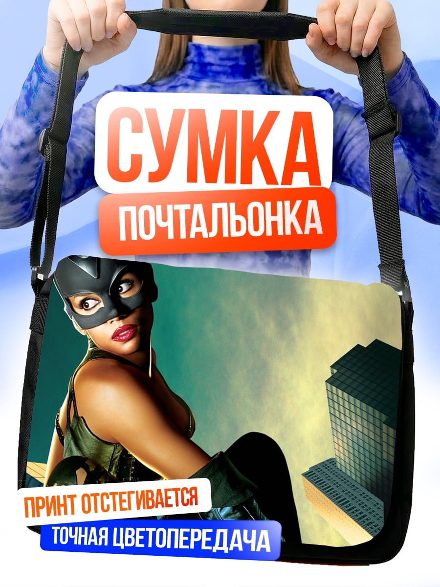 Сумка-почтальонка Женщина-кошка
