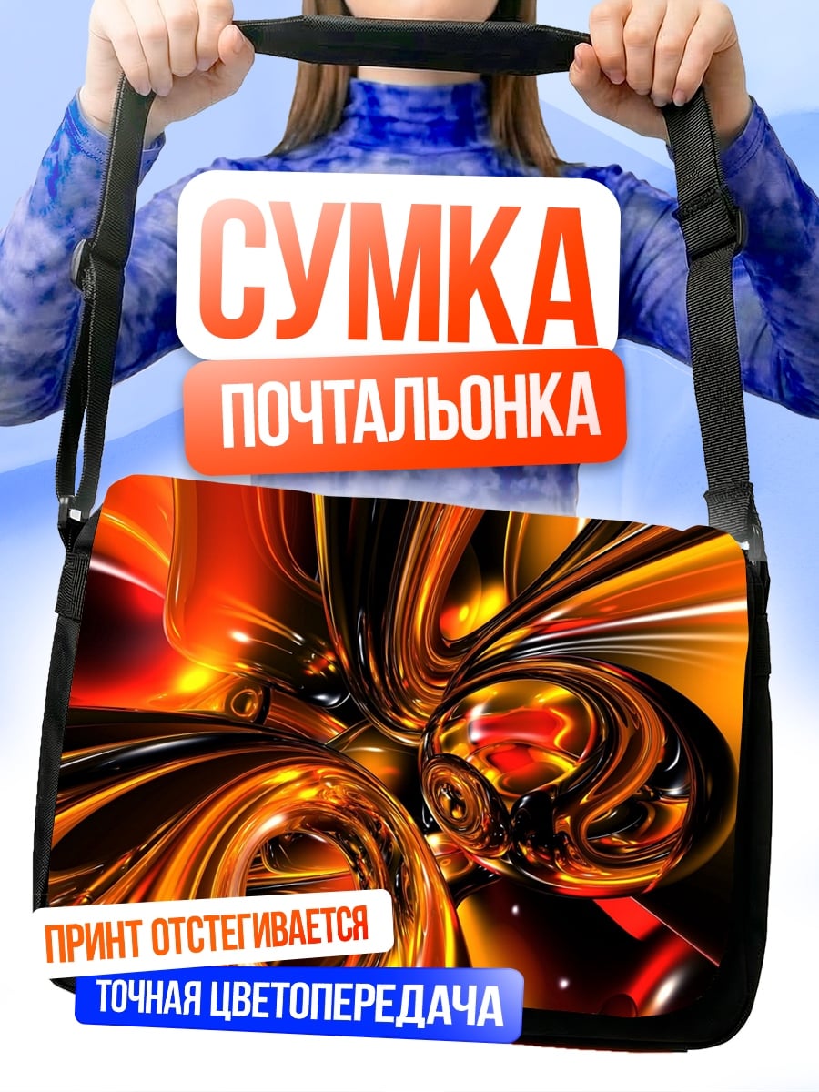 Сумка-почтальонка абстрактная геометрия огонь