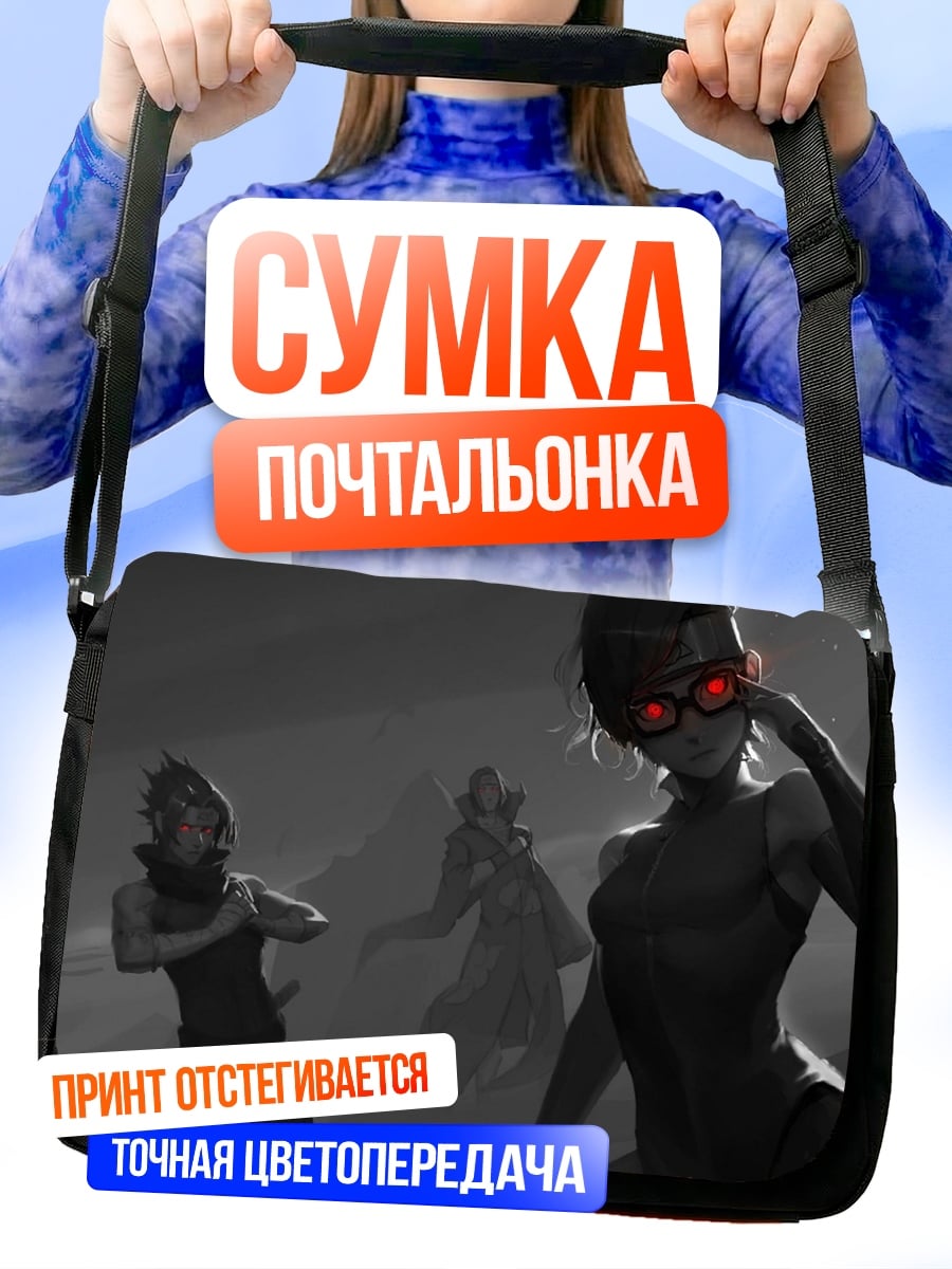 Сумка-почтальонка девушки с красными глазами