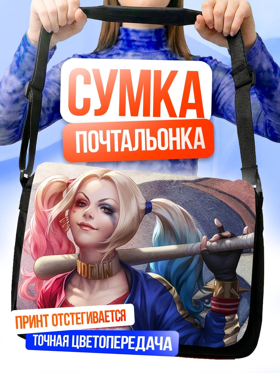 Сумка-почтальонка Харли Квинн