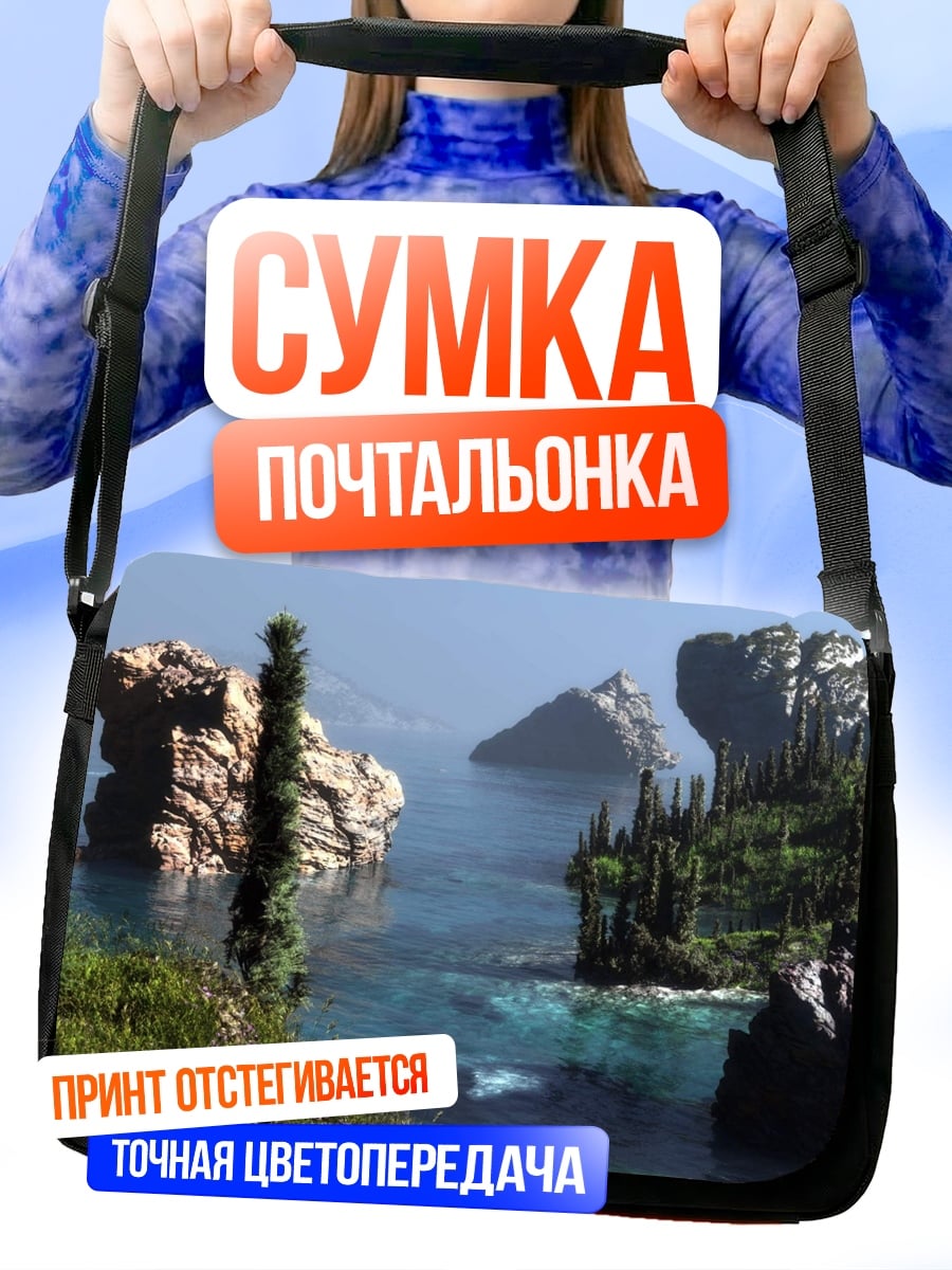 Сумка-почтальонка острова в море