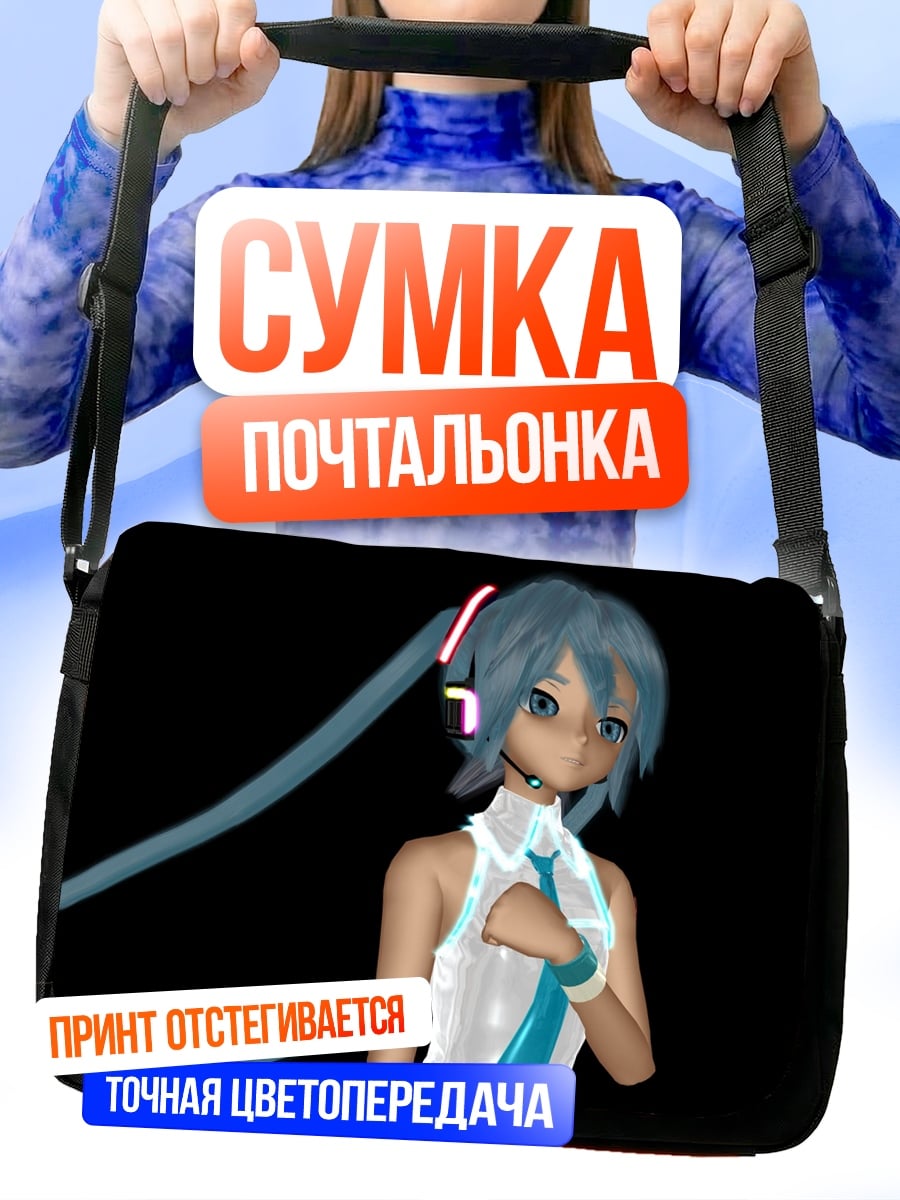 Сумка-почтальонка Мику Хацунэ