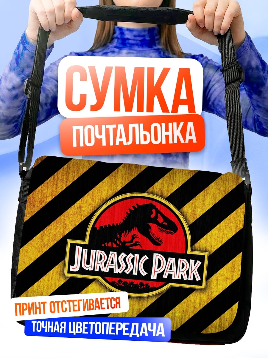 Сумка-почтальонка Парк Юрского периода