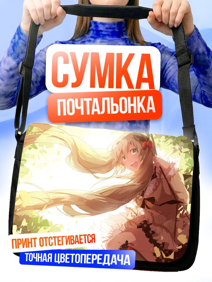 Сумка-почтальонка Девушка в солнечном лесу