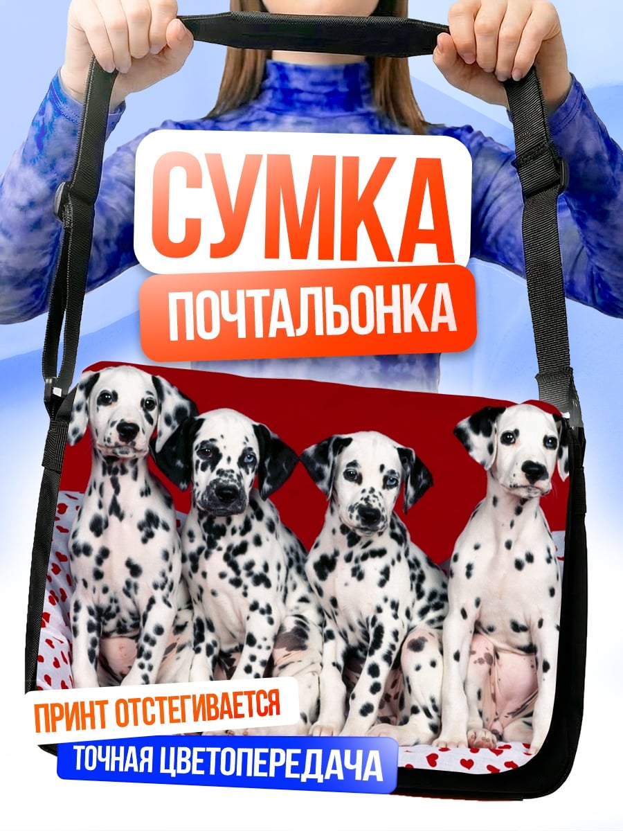 Сумка-почтальонка Четыре далматинца
