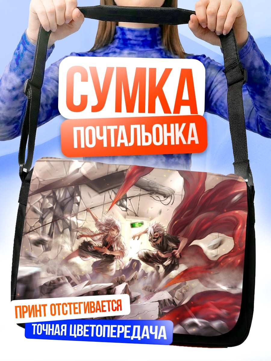 Сумка-почтальонка Битва в разрушенном городе
