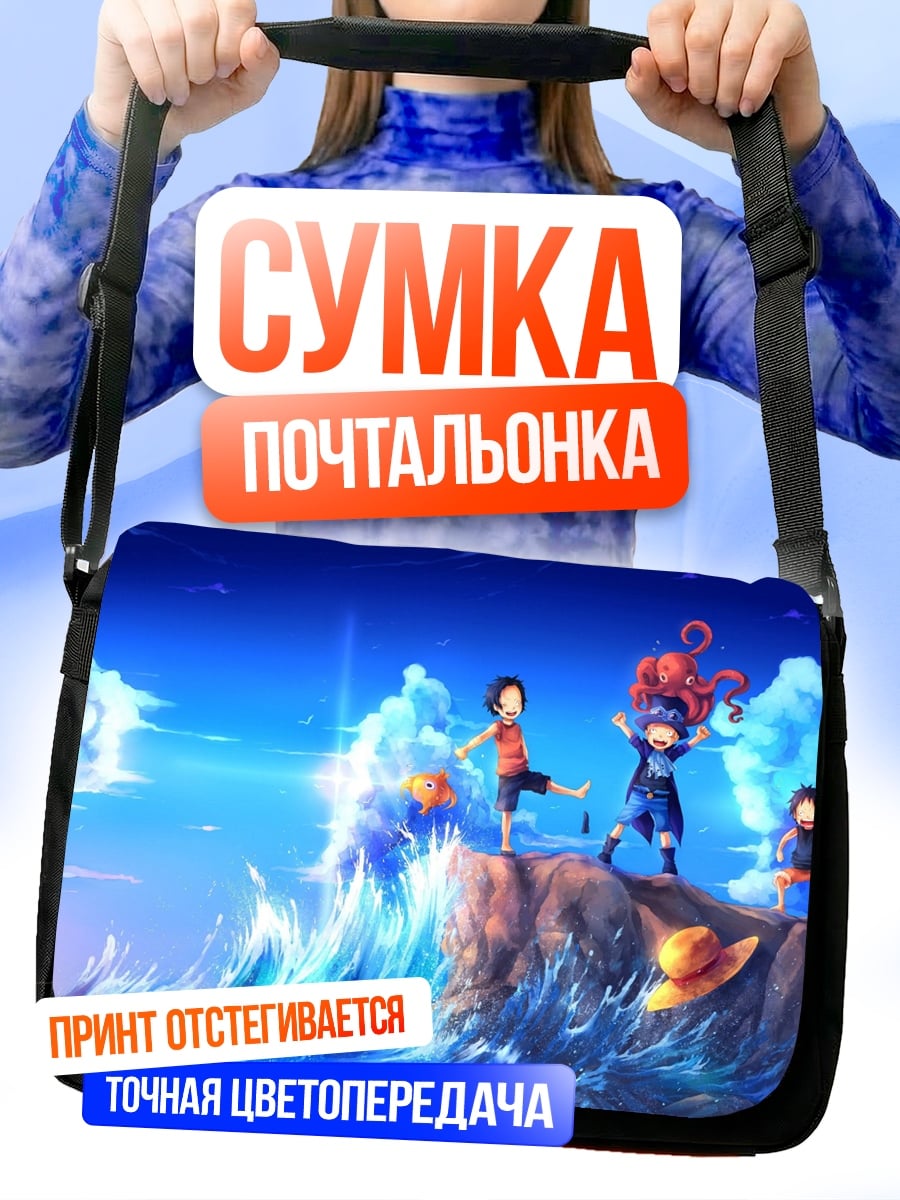 Сумка-почтальонка Персонажи One Piece