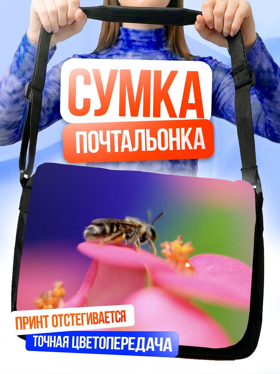 Сумка-почтальонка Пчела на цветке