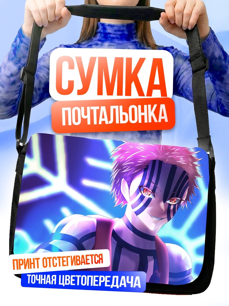 Сумка-почтальонка Аказа демонический клык