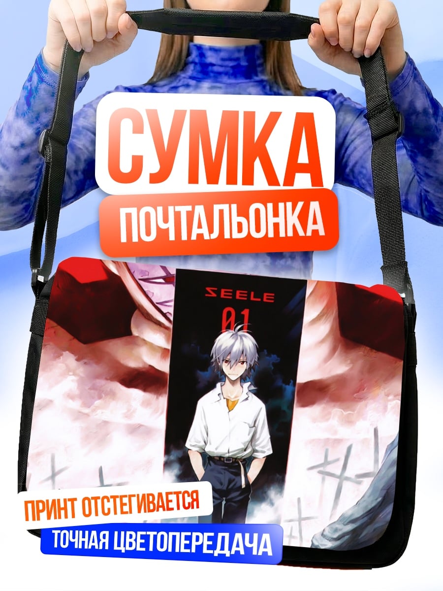 Сумка-почтальонка Евангелион Рей Аянами