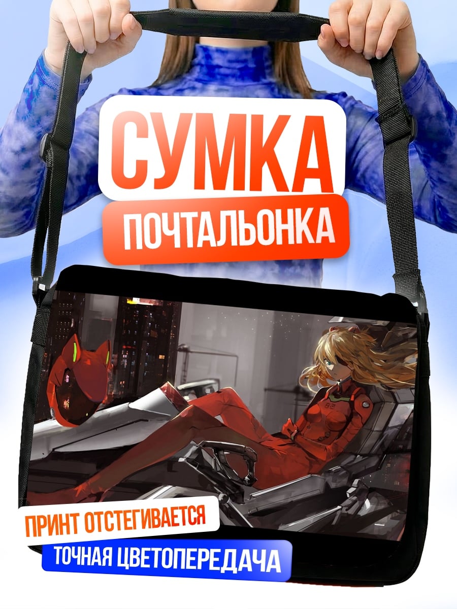 Сумка-почтальонка девушка в скафандре