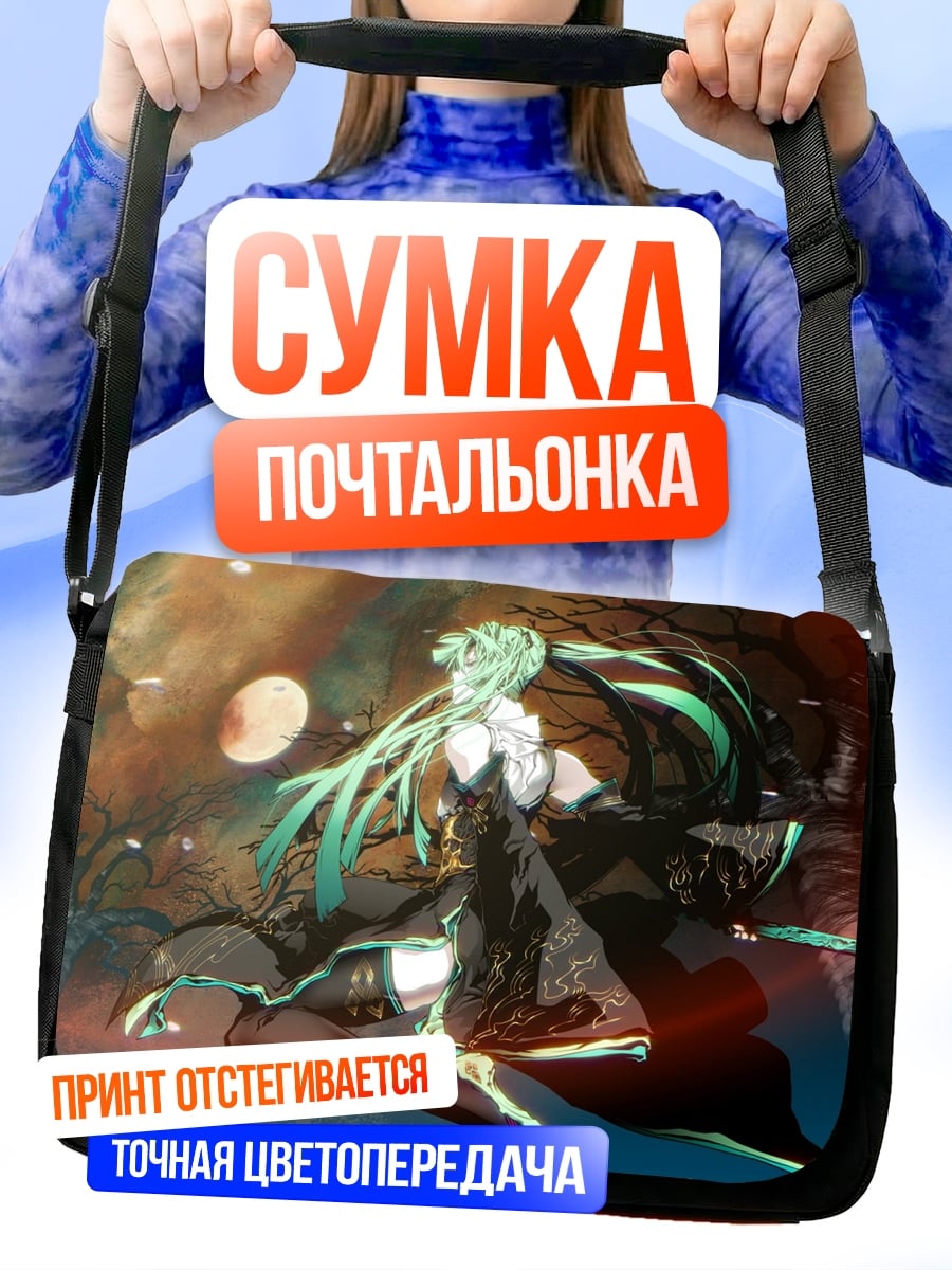 Сумка-почтальонка зеленоволосая девушка