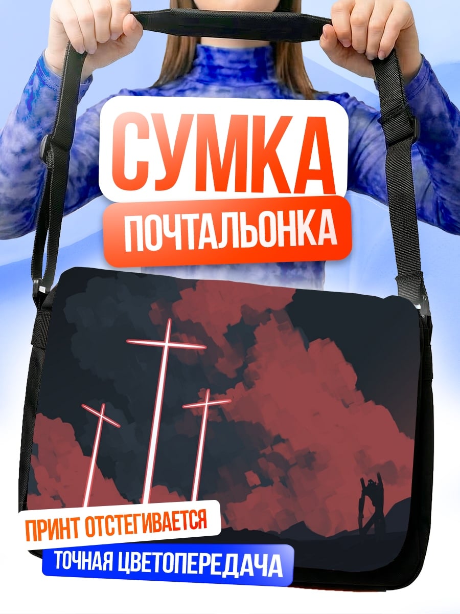 Сумка-почтальонка Красные кресты в тумане