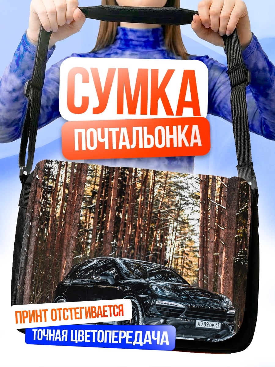 Сумка-почтальонка Черный автомобиль в снегу