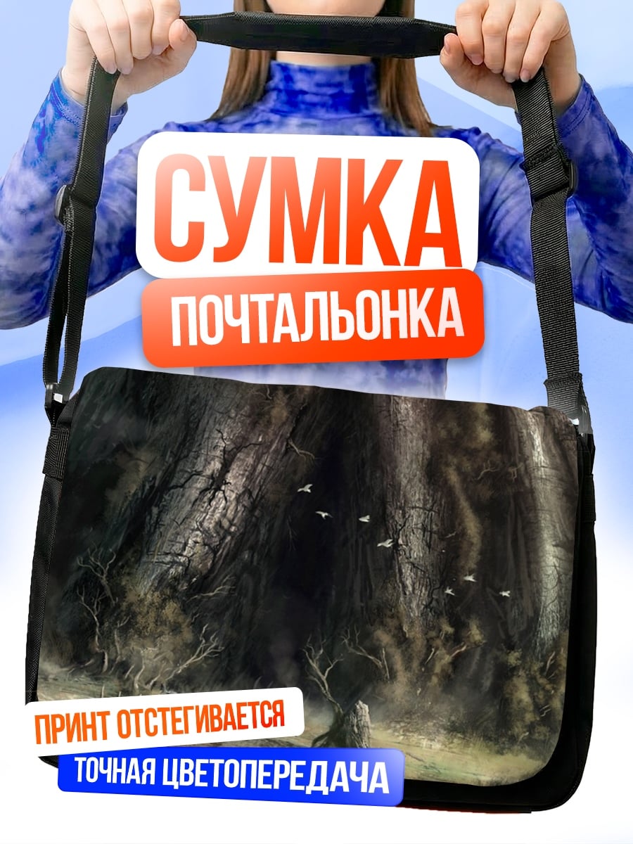 Сумка-почтальонка Древний лес