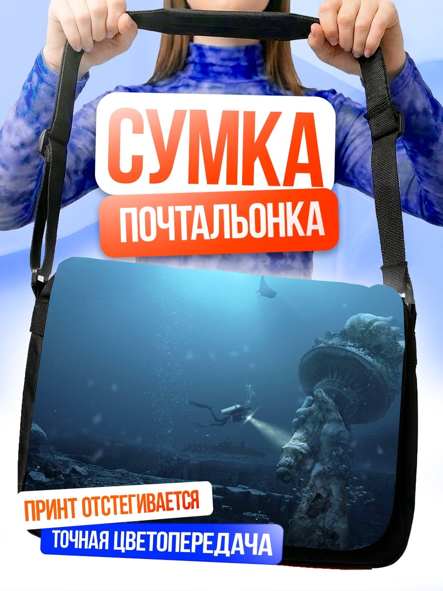 Сумка-почтальонка Подводная статуя Йоды