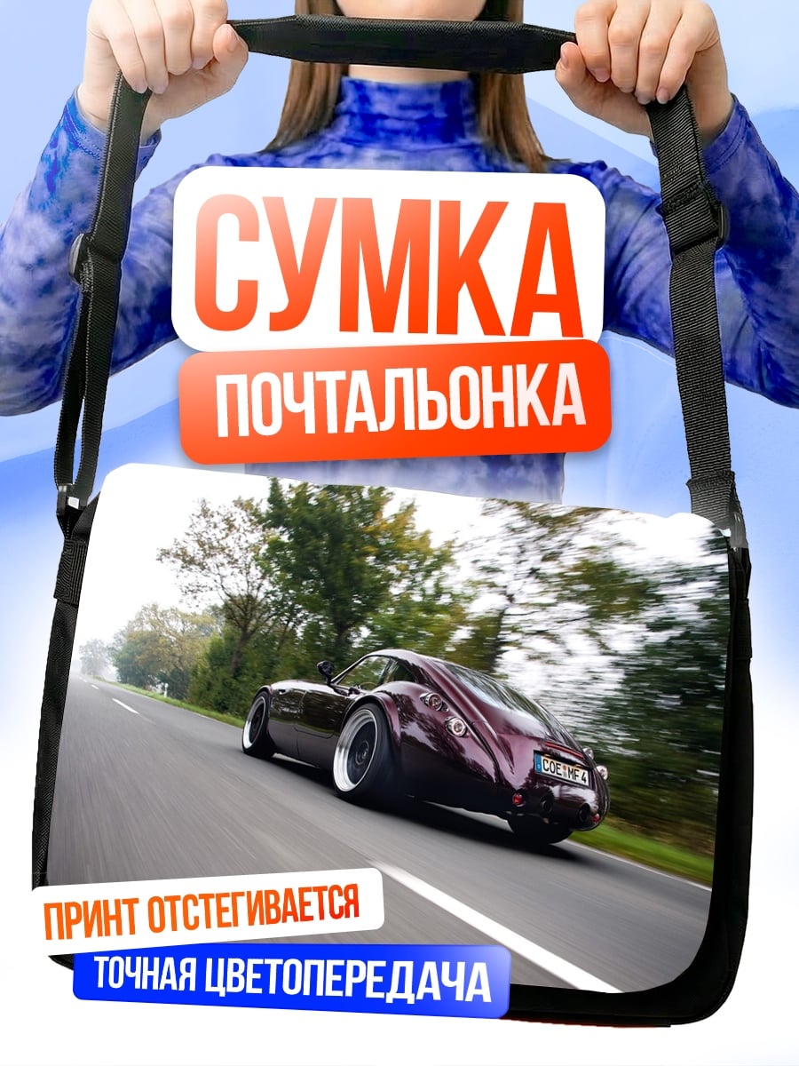 Сумка-почтальонка Спортивный автомобиль на дороге
