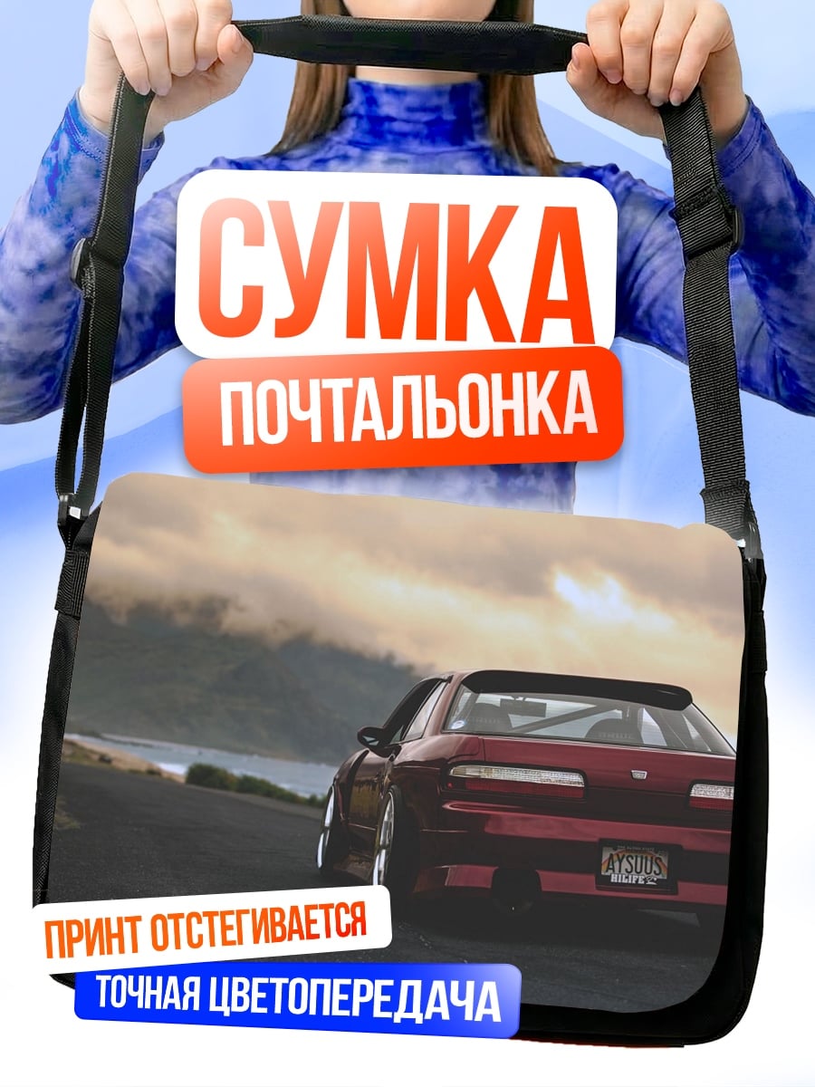 Сумка-почтальонка Красная машина дорога