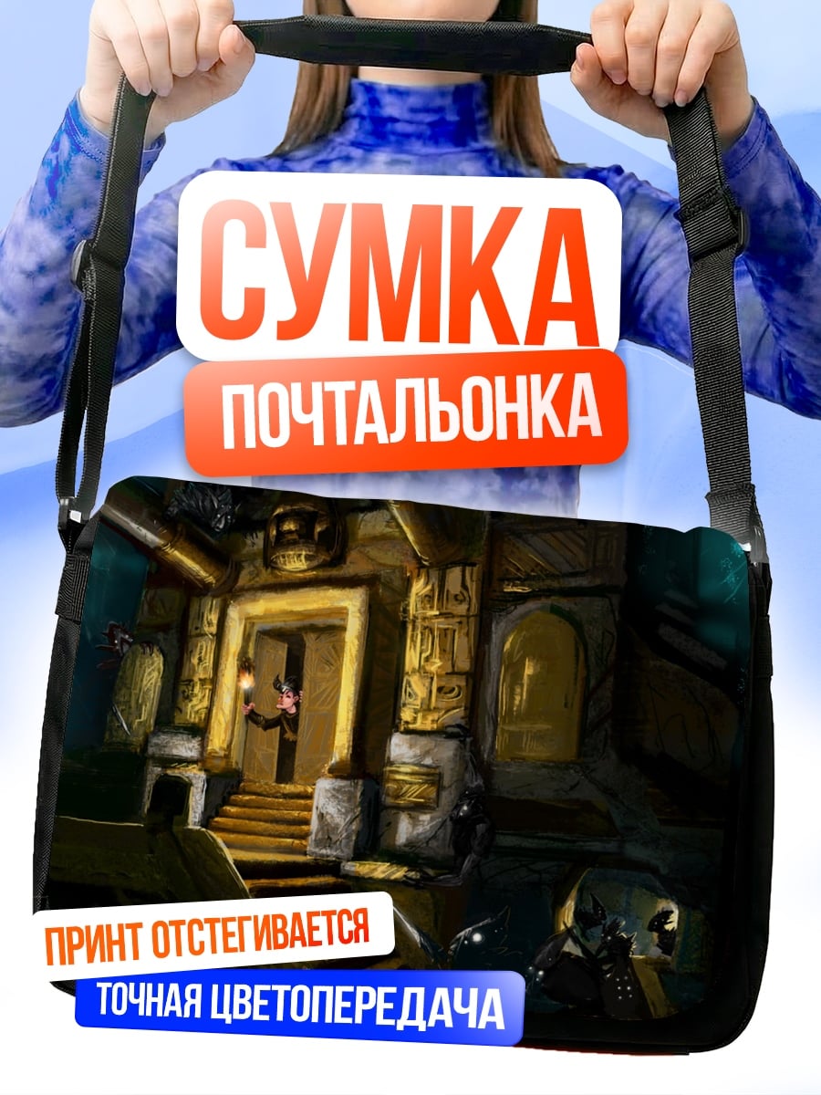Сумка-почтальонка Древний зал
