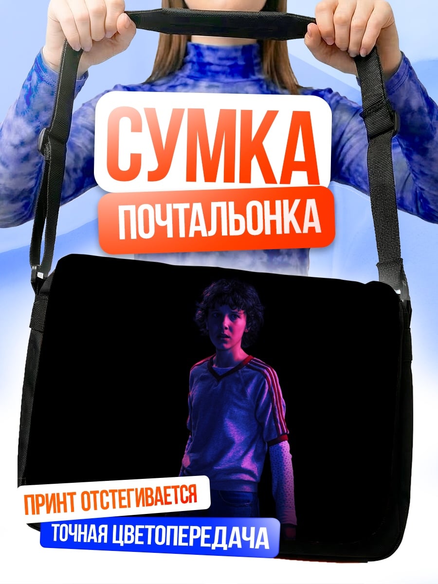 Сумка-почтальонка Парень в темноте