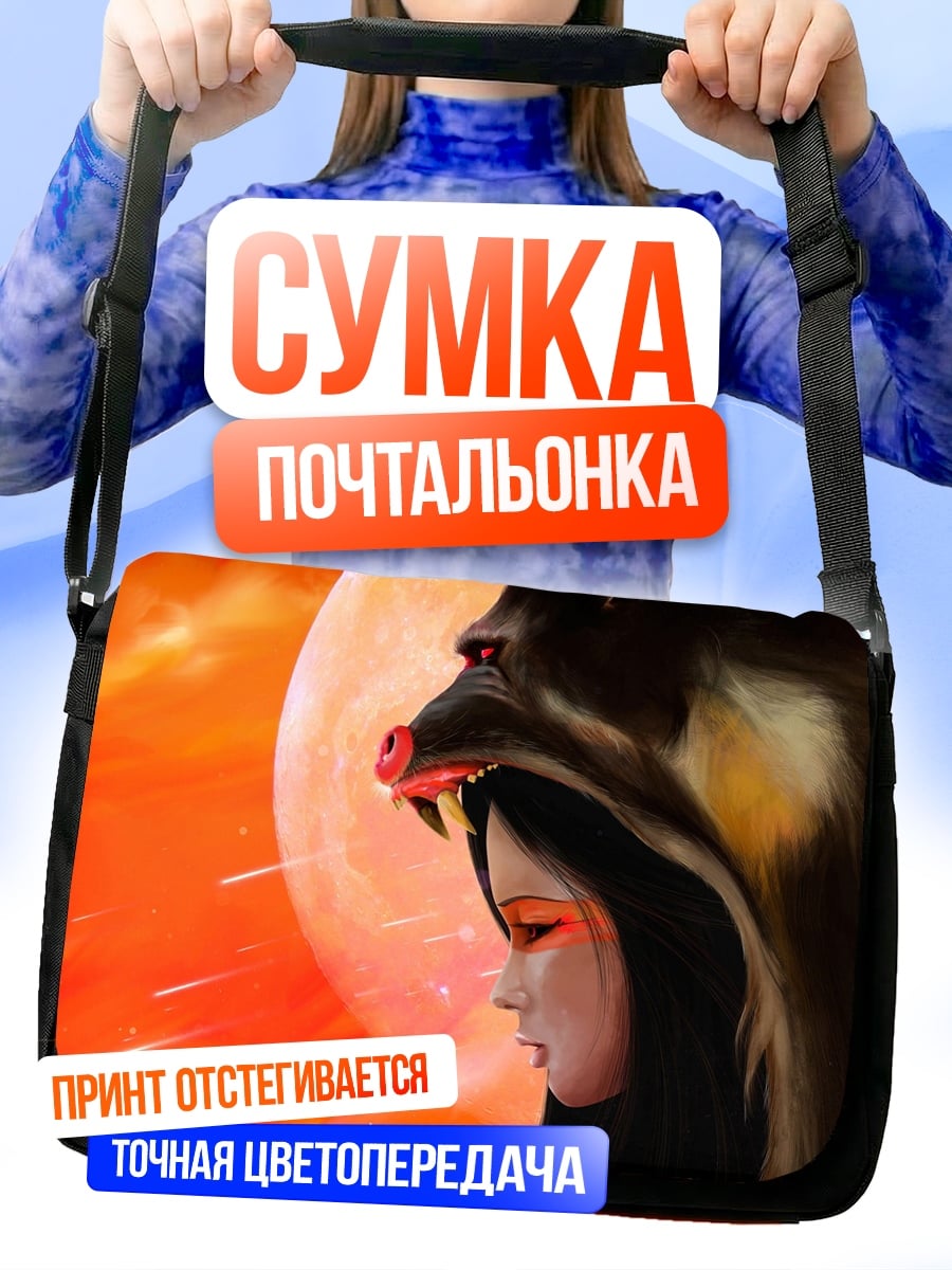 Сумка-почтальонка Женщина и бабуин