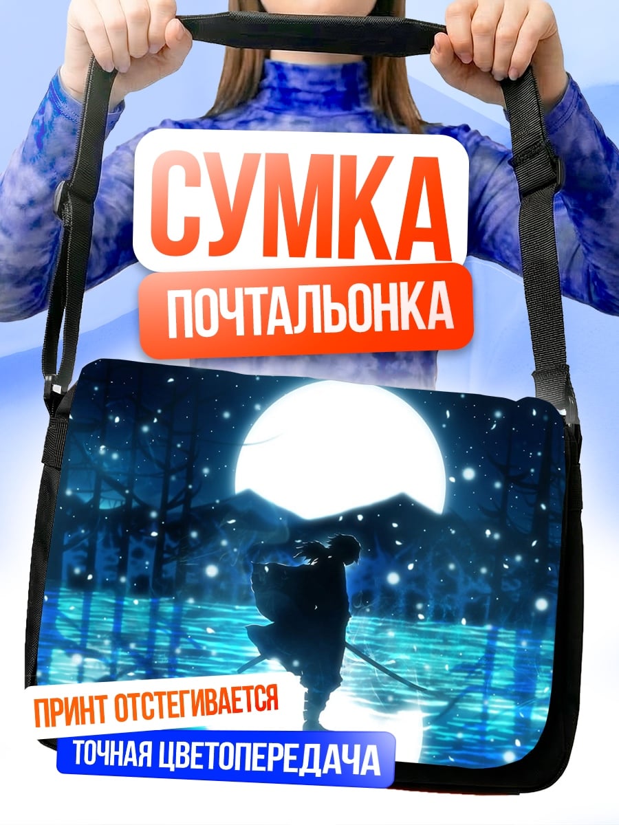 Сумка-почтальонка Самурай под луной