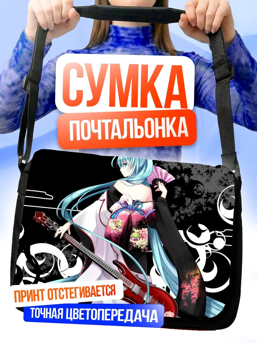 Сумка-почтальонка аниме девушка гитара