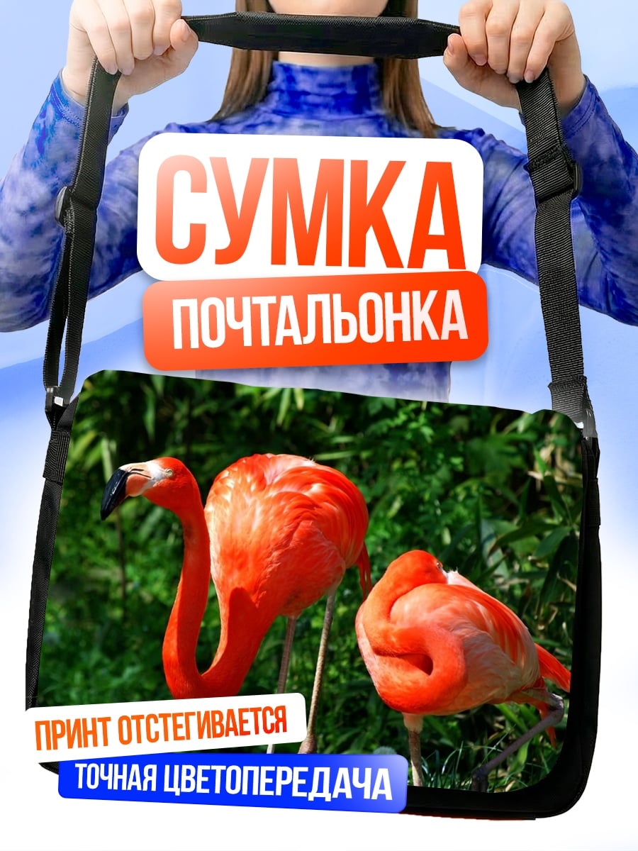 Сумка-почтальонка два фламинго
