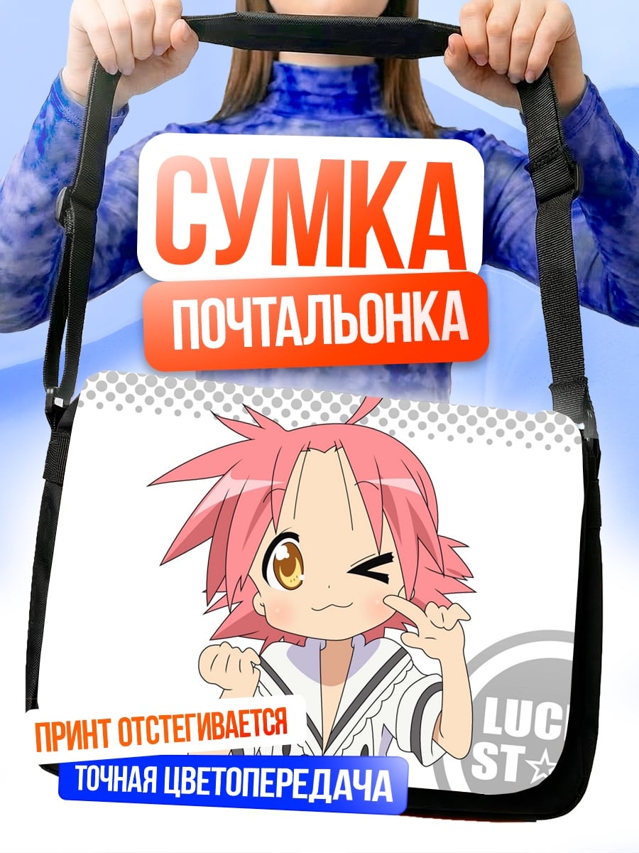 Сумка-почтальонка Чихиро Такара Lucky Star