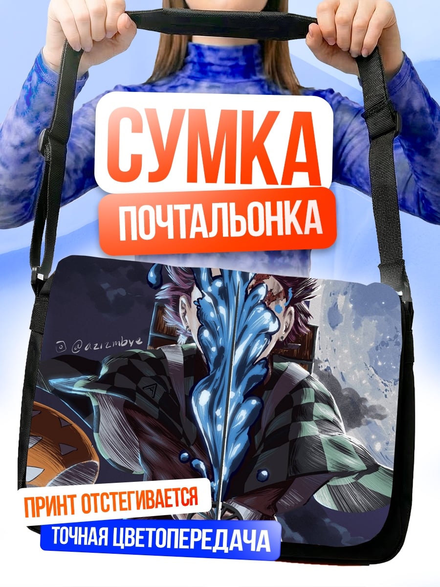 Сумка-почтальонка Танджиро водный клинок