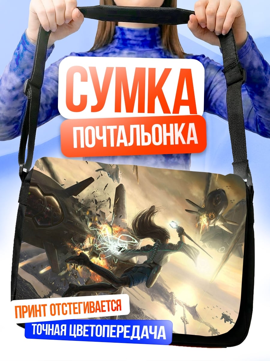 Сумка-почтальонка девушка маг бой