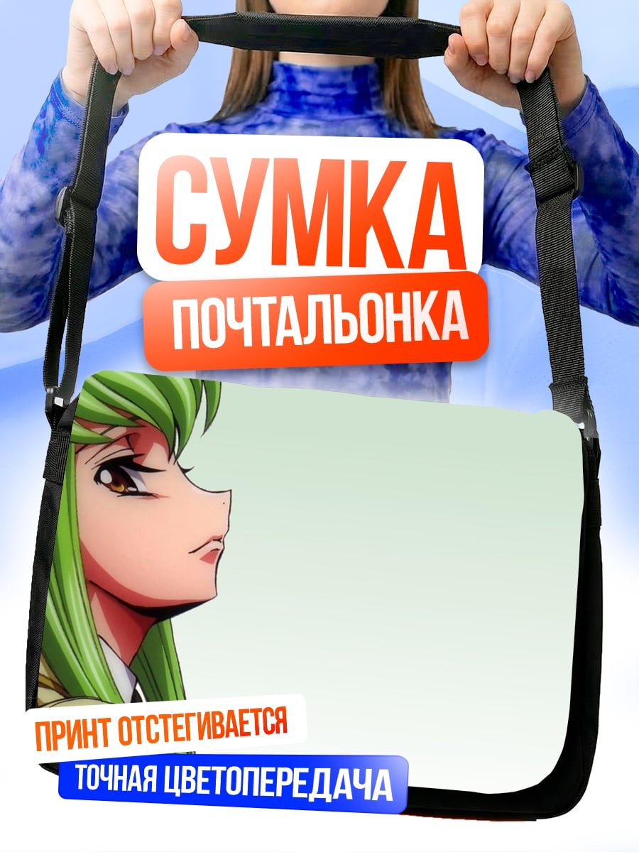 Сумка-почтальонка Аниме девушка CC