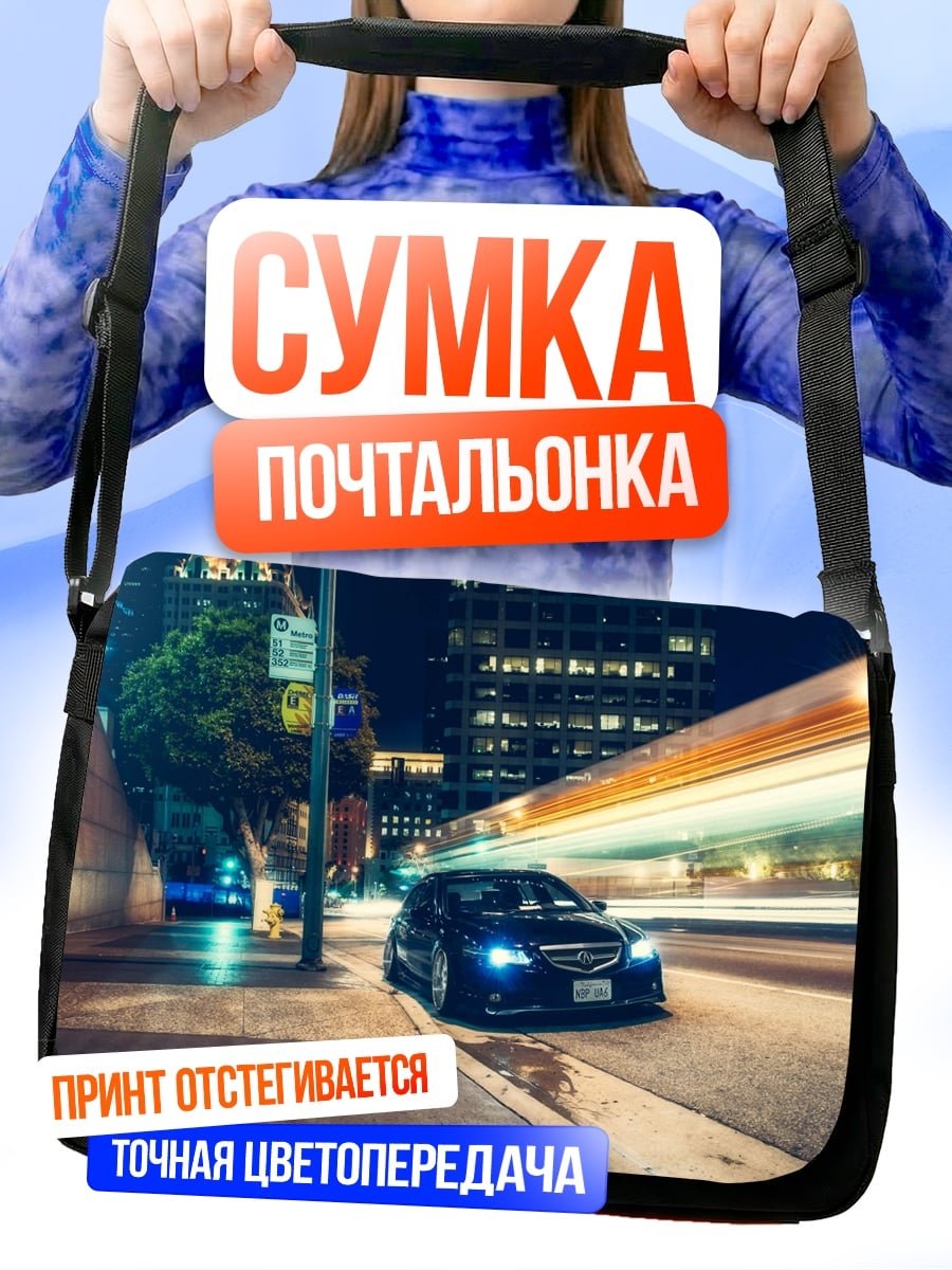Сумка-почтальонка Ночной город