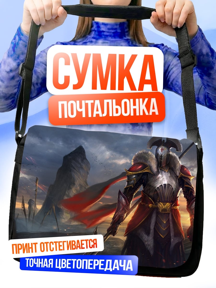 Сумка-почтальонка Рыцарь в доспехах