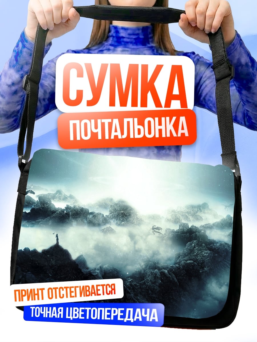 Сумка-почтальонка Дракон в горах