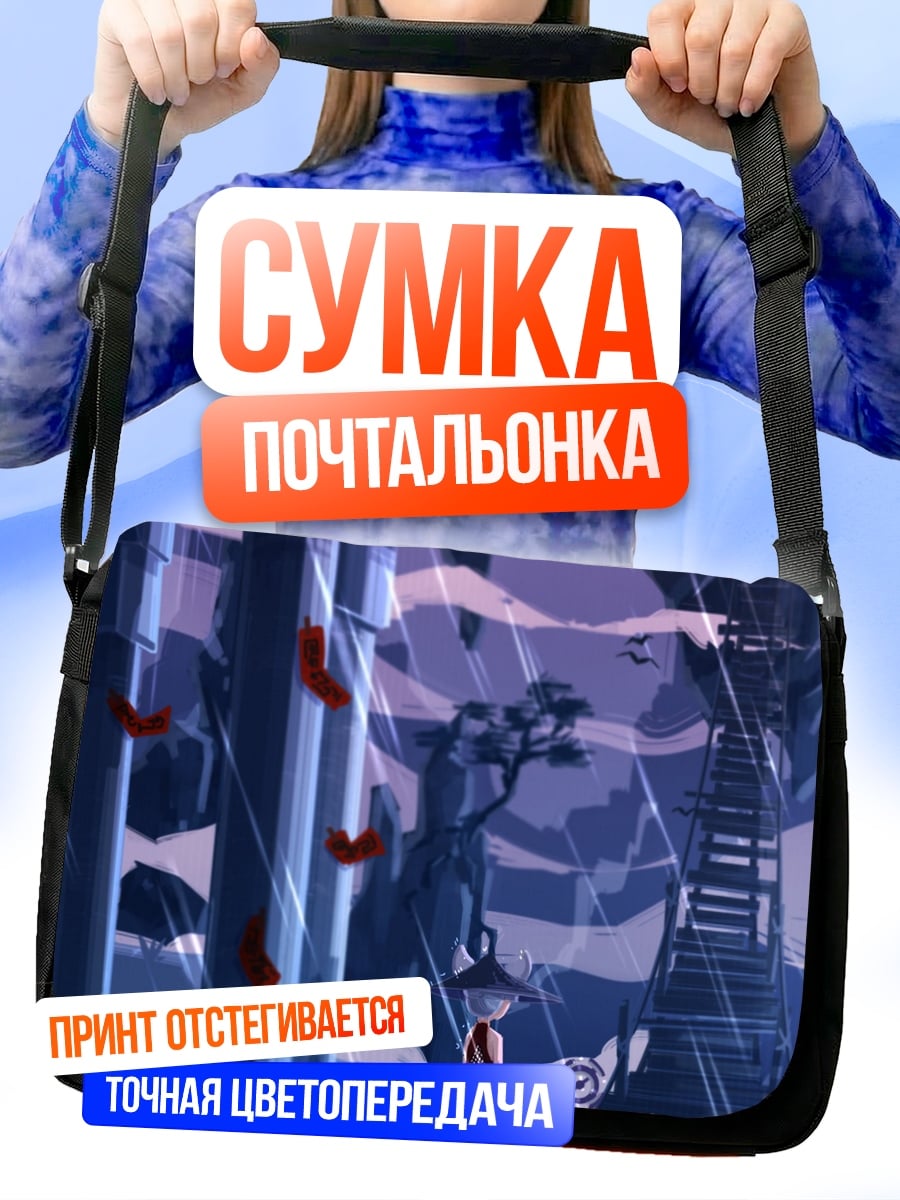 Сумка-почтальонка дождливый город