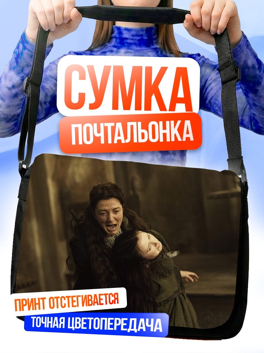 Сумка-почтальонка мать и дитя