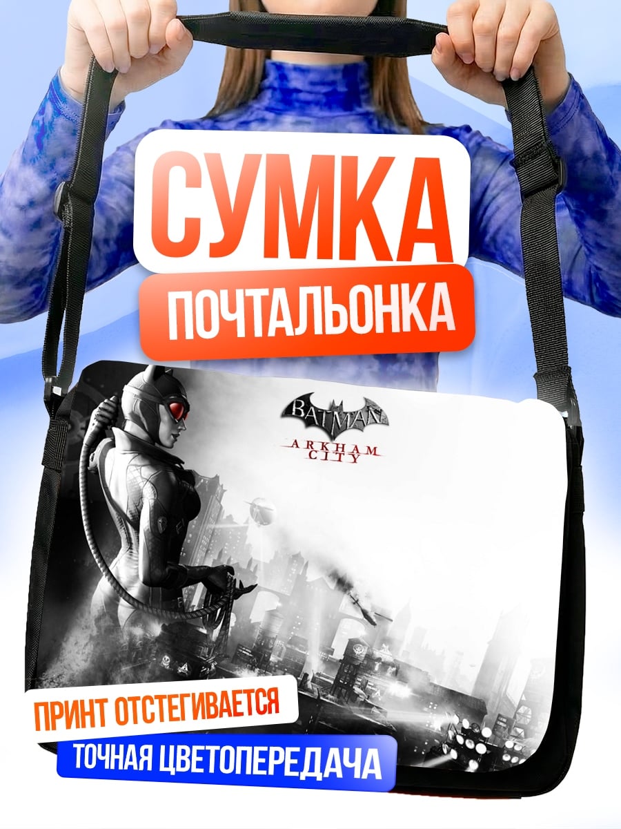 Сумка-почтальонка женщина кошка аркхем