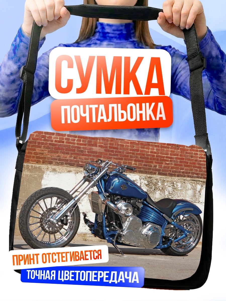 Сумка-почтальонка Синий чоппер мотоцикл