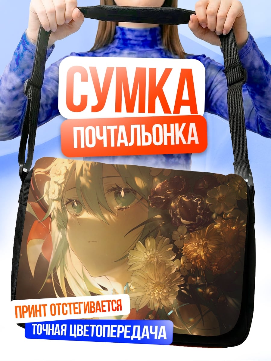 Сумка-почтальонка девушка с цветами